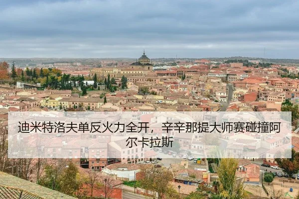 di-mi-te-luo-fu-dan-fan-huo-li-quan-kai-xin-xin-na-ti-da-shi-sai-peng-zhuang-a-er-ka-la-si-3-737.jpg