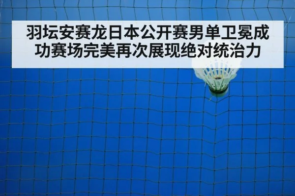 badminton court