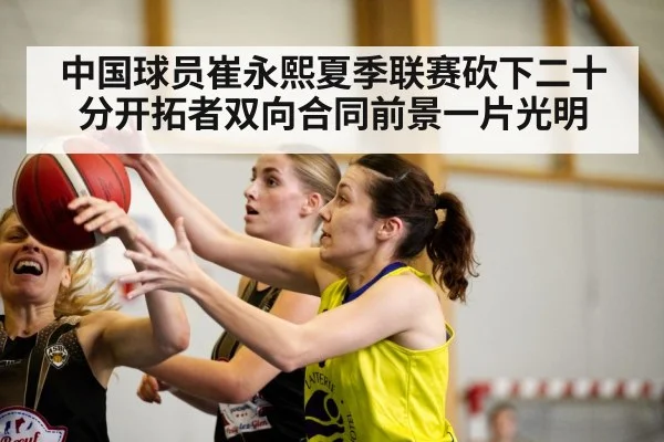 basketball game action