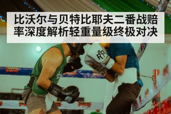boxing training