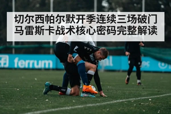 soccer players pressing midfield