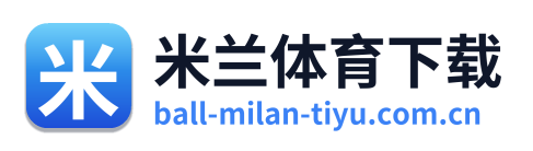 米兰体育下载 Logo